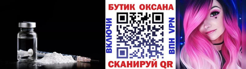 Бутират буратино  Дальнереченск 
