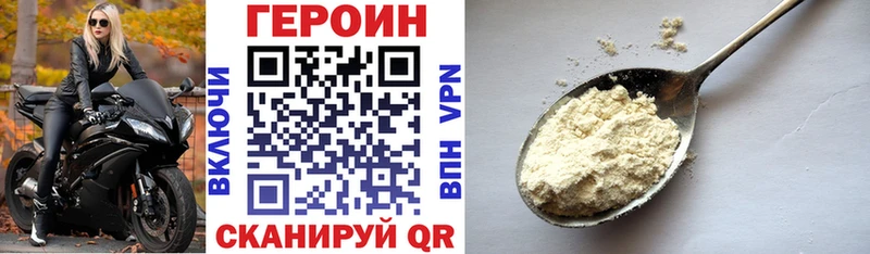 ГЕРОИН герыч  продажа наркотиков  omg онион  Дальнереченск 
