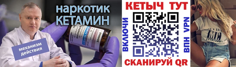 Кетамин VHQ  Дальнереченск 