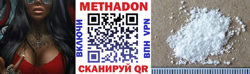 MEGA онион  Дальнереченск  Метадон VHQ 